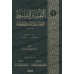 At-Tafsîr al-Basît d'al-Wâhidî/التفسير البسيط للواحدي